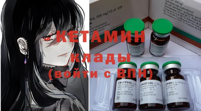 КЕТАМИН ketamine  Моздок 